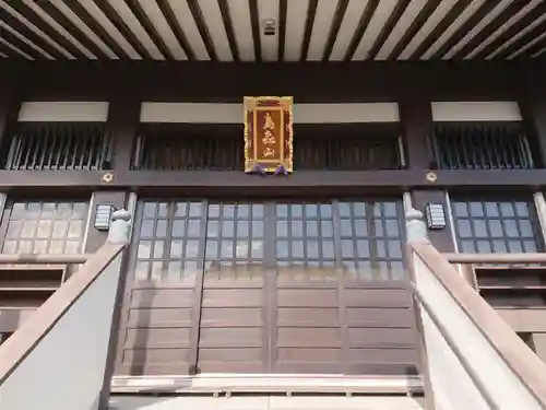 相應寺の本殿・本堂