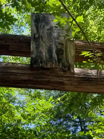 古峰神社(宮城県)