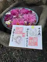 大鏑神社の御朱印