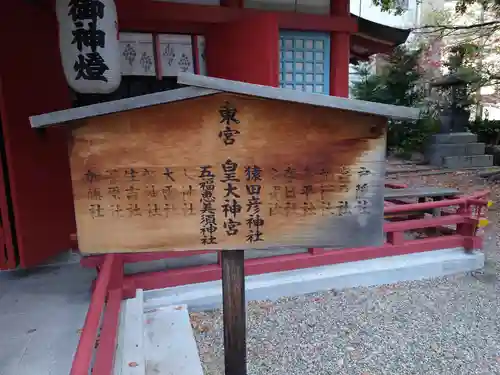 御霊神社のその他建物