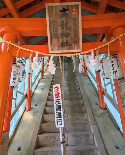 高龍神社(新潟県)
