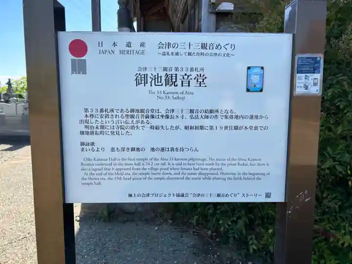 西光寺(福島県)