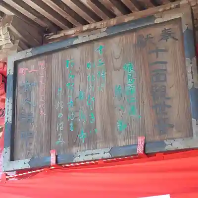 東漸寺(茨城県)