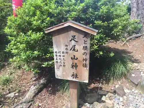 唐澤山神社の歴史