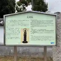 光明院(大阪府)