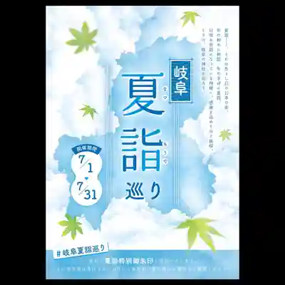 手力雄神社(岐阜県)