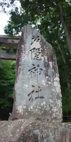 戸隠神社宝光社のその他建物