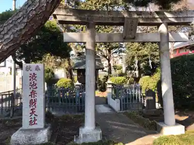 渋池弁財天社の鳥居