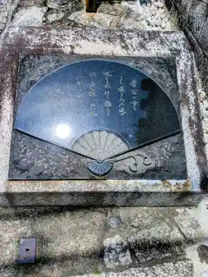 六道珍皇寺(京都府)