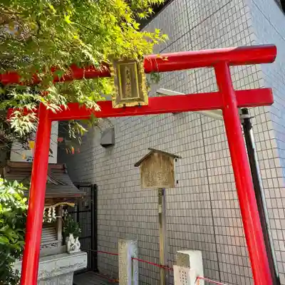 矢之庫稲荷神社の鳥居