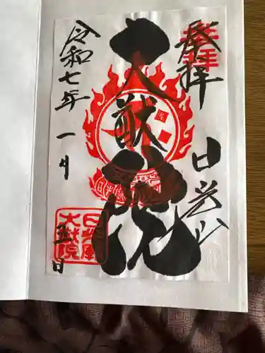 日光山輪王寺 大猷院(栃木県)