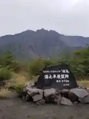 月讀神社の景色