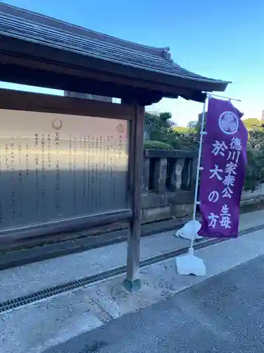 伝通院(東京都)