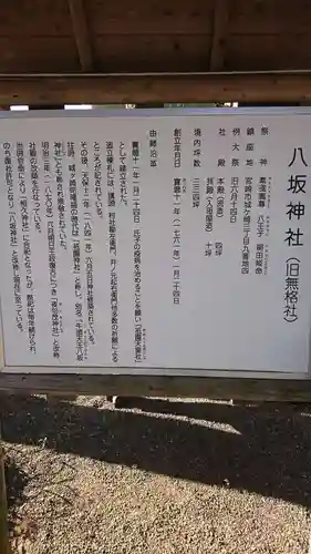 八坂神社の歴史