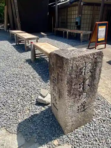 岡林院のその他建物