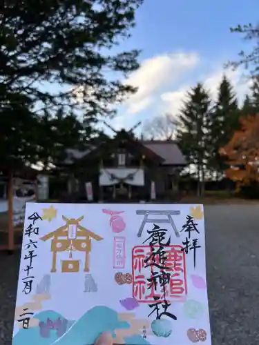 鹿追神社の御朱印