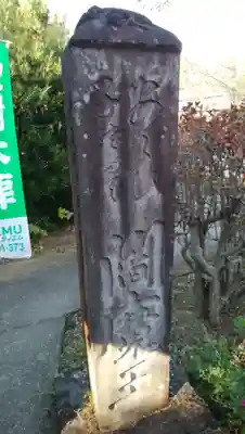 円応寺のその他建物