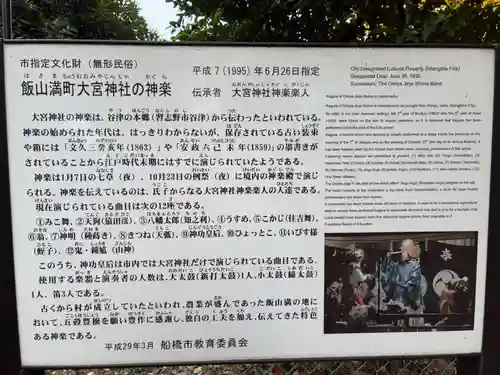 大宮神社(千葉県)