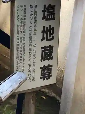 源覚寺のその他建物