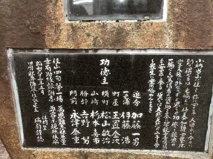 永泉寺の歴史