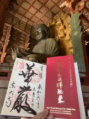 東大寺(奈良県)
