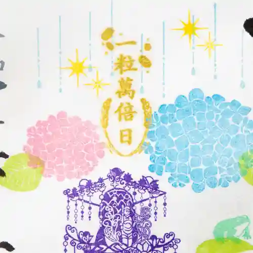 伊勢の国 四天王寺(三重県)