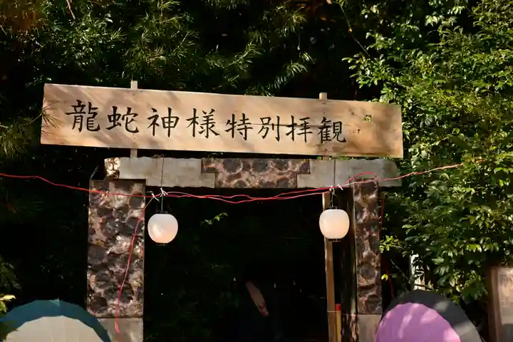 出雲大社相模分祠(神奈川県)