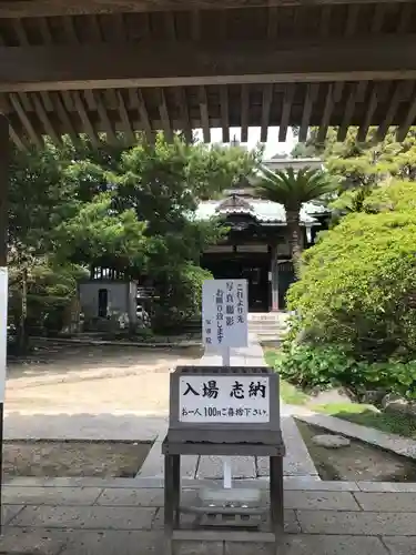 安養院　(田代寺）の山門・神門