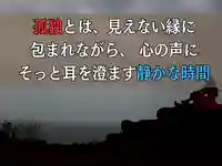 木舟山 順教寺(広島県)