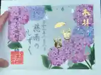 埼玉厄除け開運大師・龍泉寺(切り絵御朱印発祥の寺)の御朱印