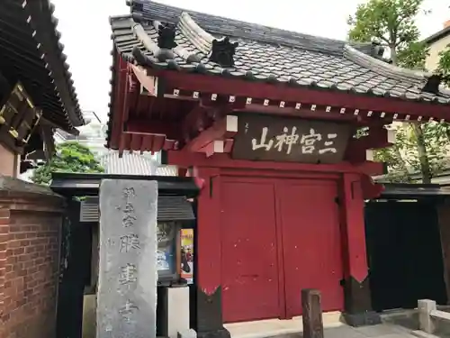 勝専寺の山門