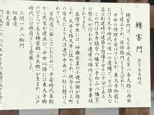 東大寺 二月堂の御朱印