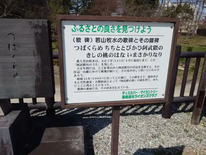 板倉神社の歴史