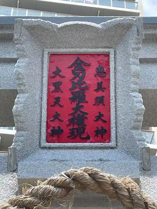 寶ノ海神社(兵庫県)