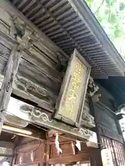 熊野皇大神社(長野県)