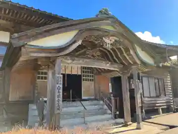 光明院(新潟県)