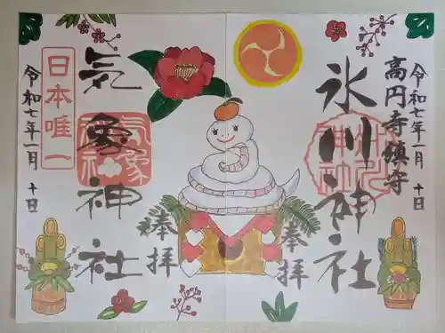 気象神社(東京都)