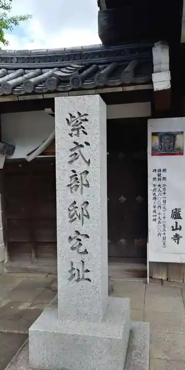 廬山寺(廬山天台講寺)のその他建物