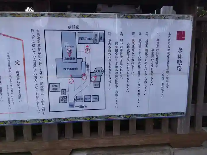 浄信寺(滋賀県)