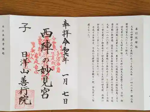 善行院(京都府)