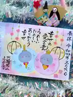 上合寺の御朱印