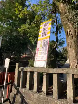 静岡浅間神社のその他建物