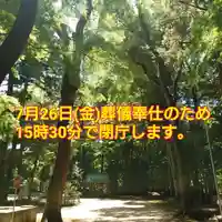小御門神社(千葉県)