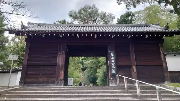 知恩院(京都府)