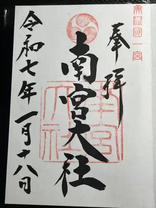 美濃國一宮 南宮大社(岐阜県)