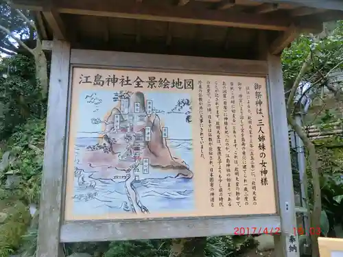 江島神社のその他建物