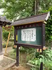 医王山 泉受院 東光寺(埼玉県)