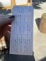 東京大神宮(東京都)