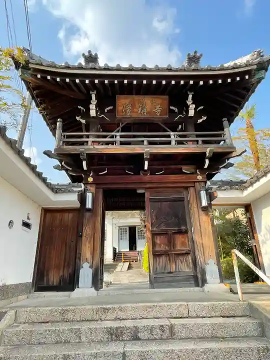 浄称寺の山門・神門