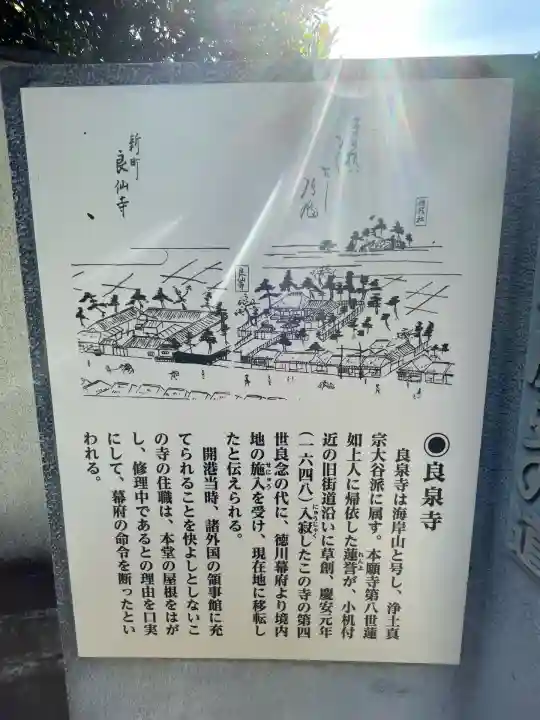 良泉寺(神奈川県)